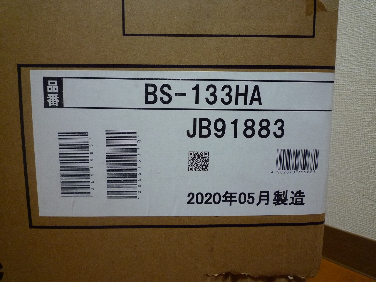 BS-133HA