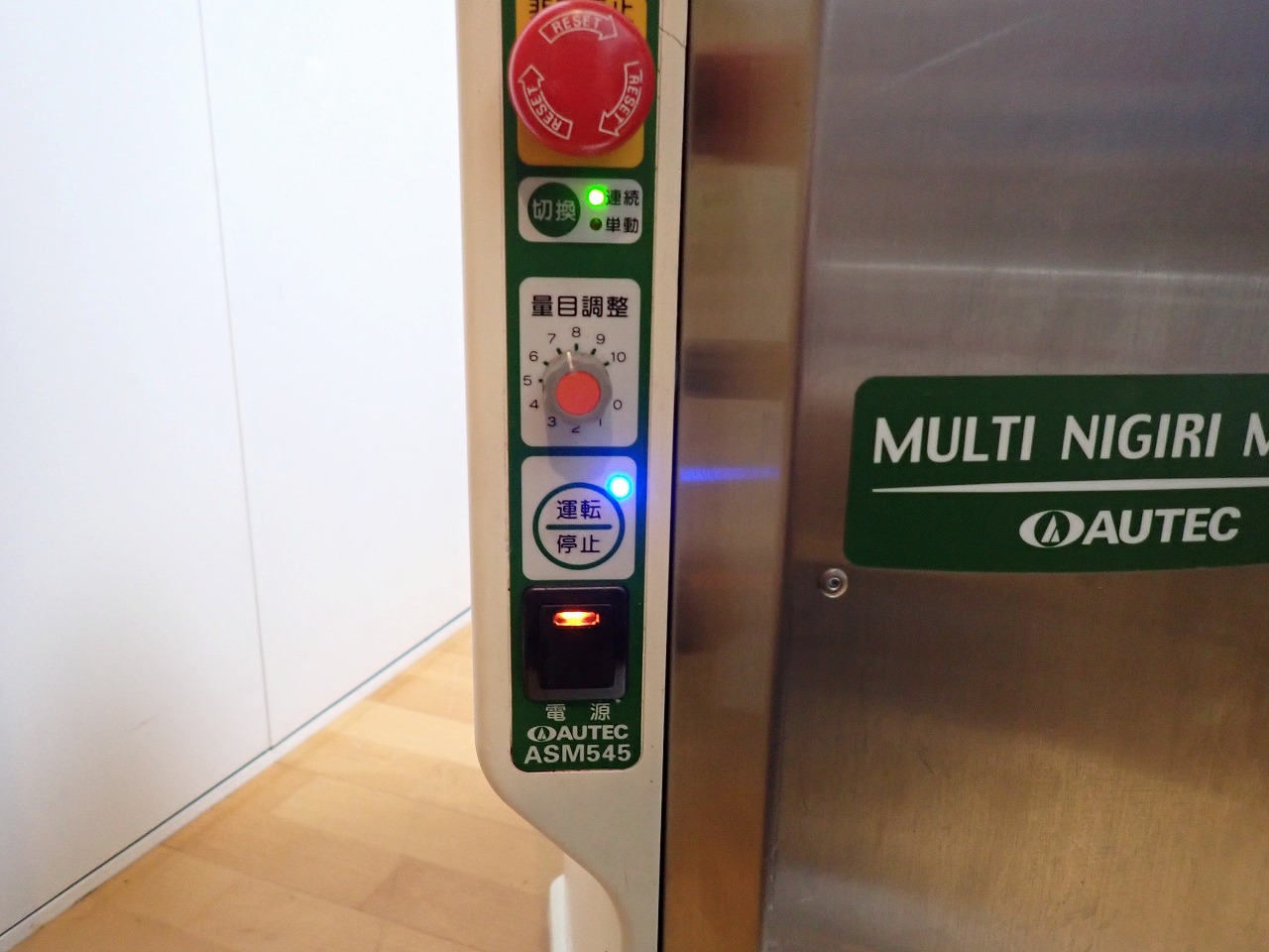 AUTEC/オーテック