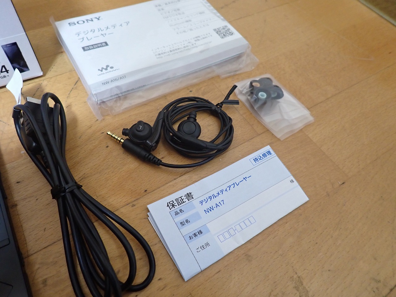 NW-A17-BM