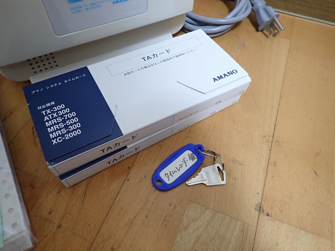 MRS-300