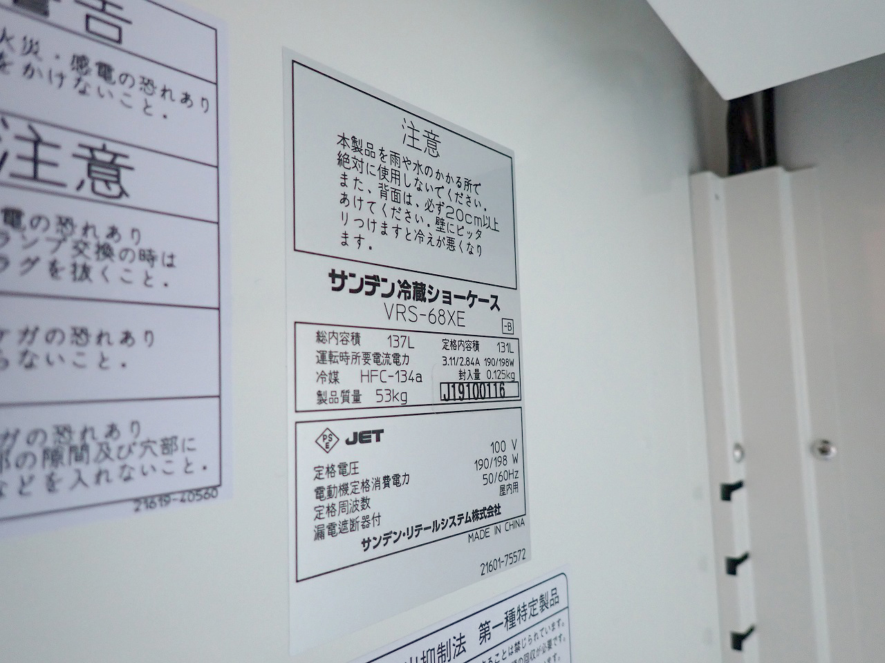 SANDEN/サンデン