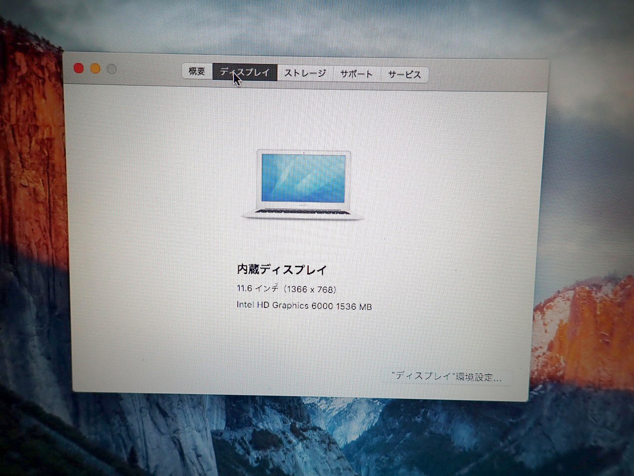 MacBook Air 11-inch A1465