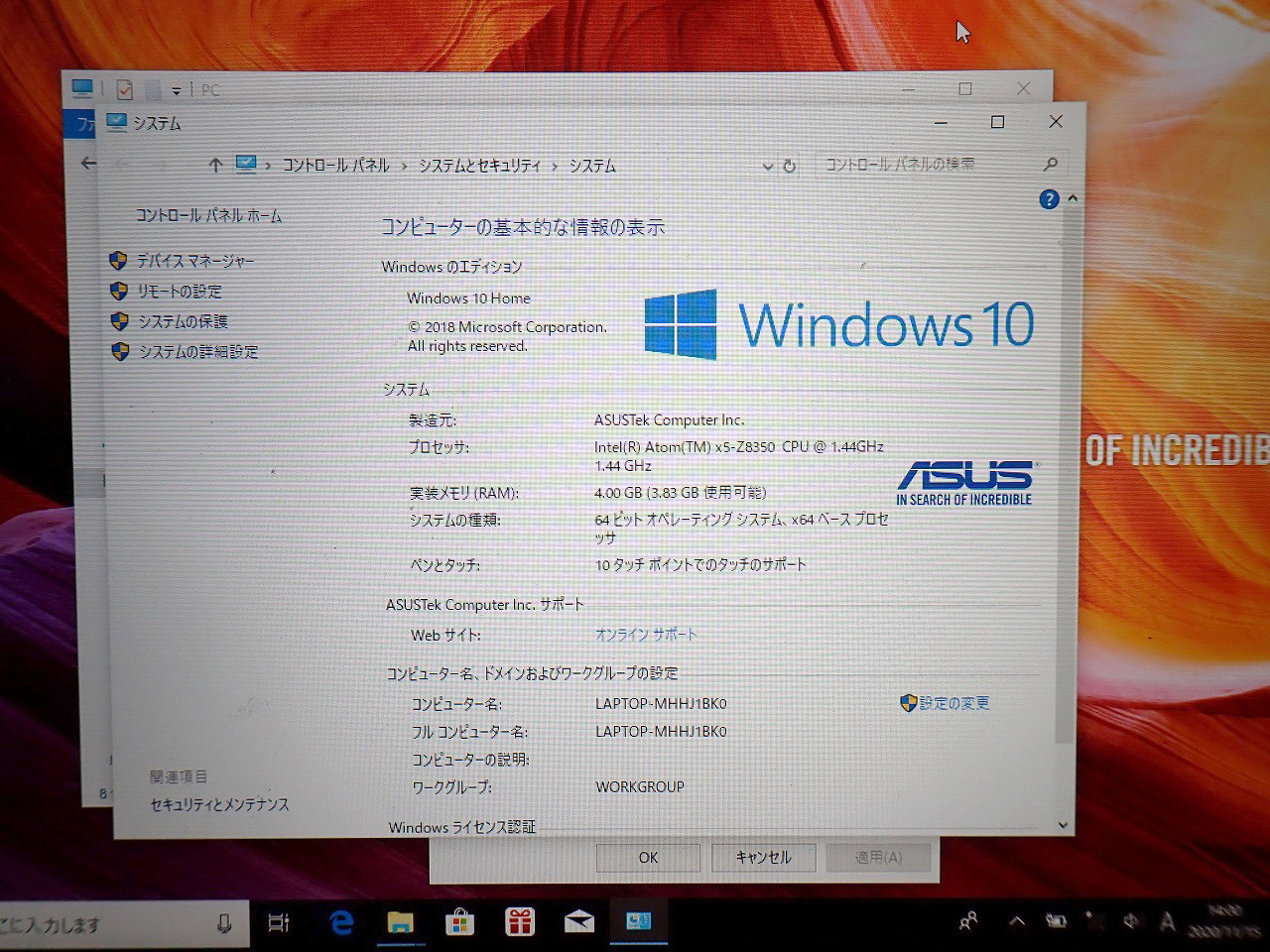 ASUS/エイスース