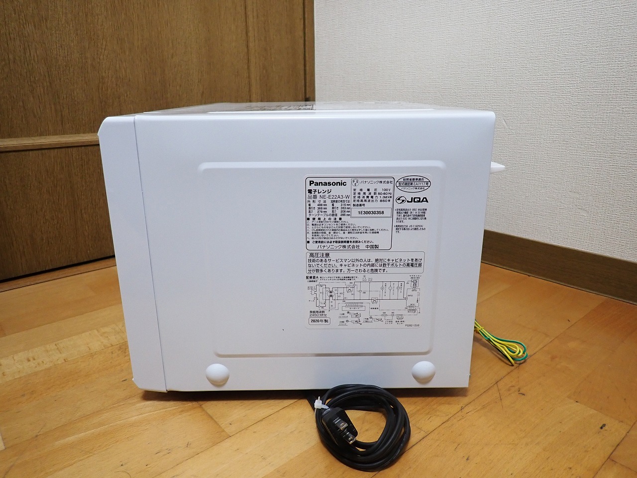 Panasonic/パナソニック