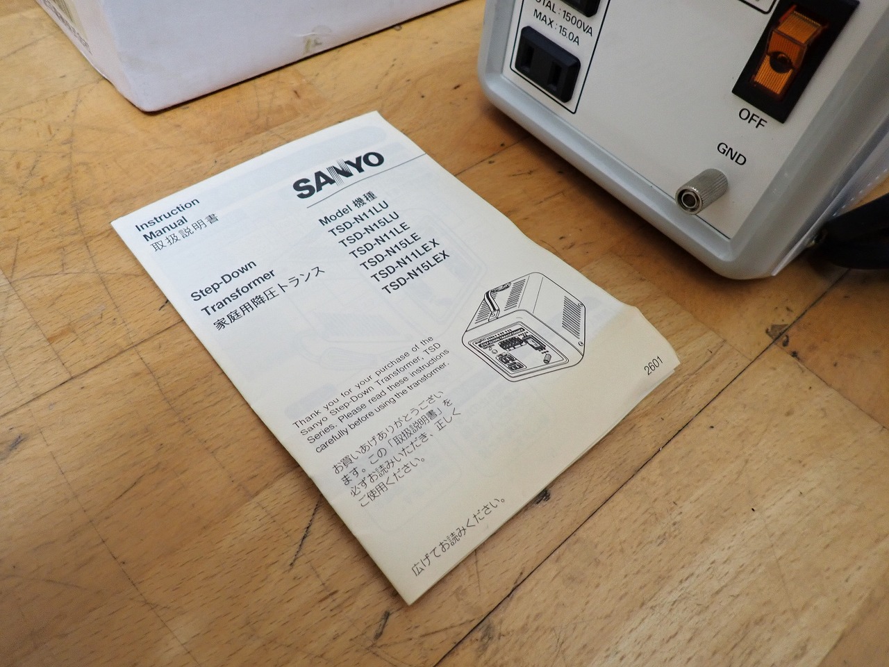 SANYO/三洋電機