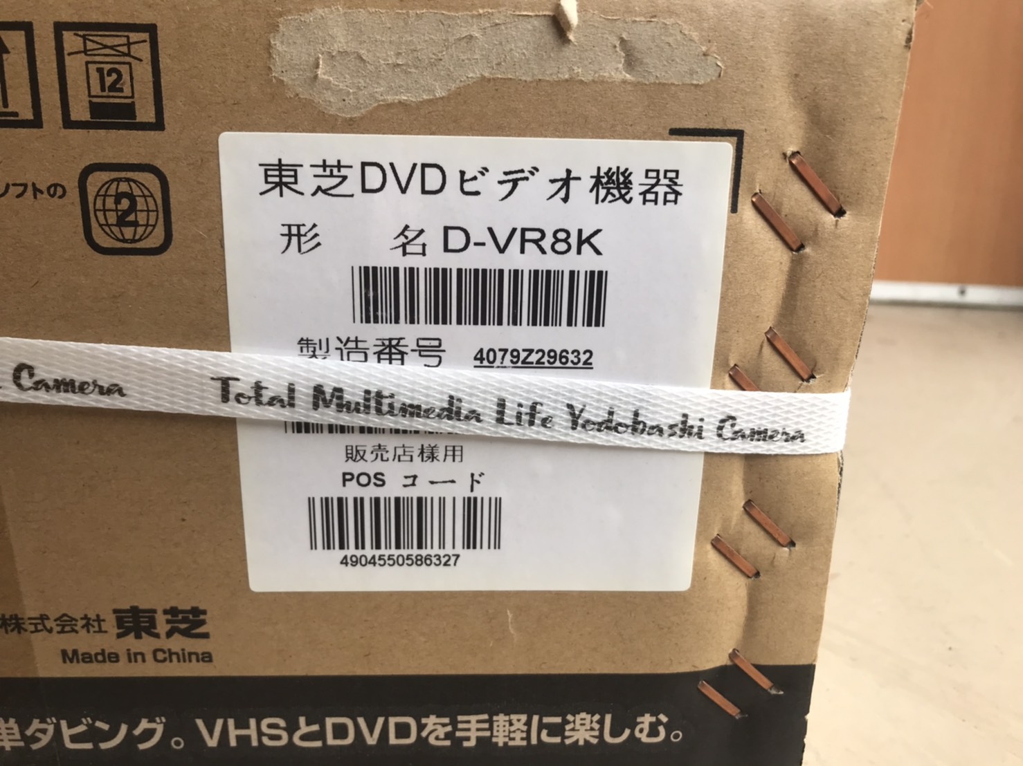 D-VR8K