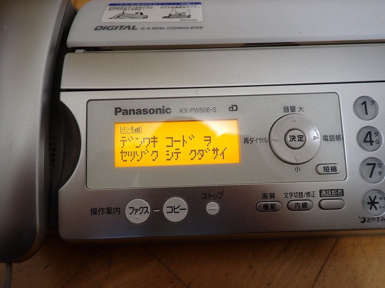 電話機 Panasonic KX-PW506DL パナソニック おたっくす FAX 普通紙 A4 子機 KX-FKN524 PQLV207JP PQLV207JP インクリボン 3箱