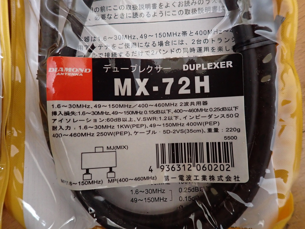 MX-72H