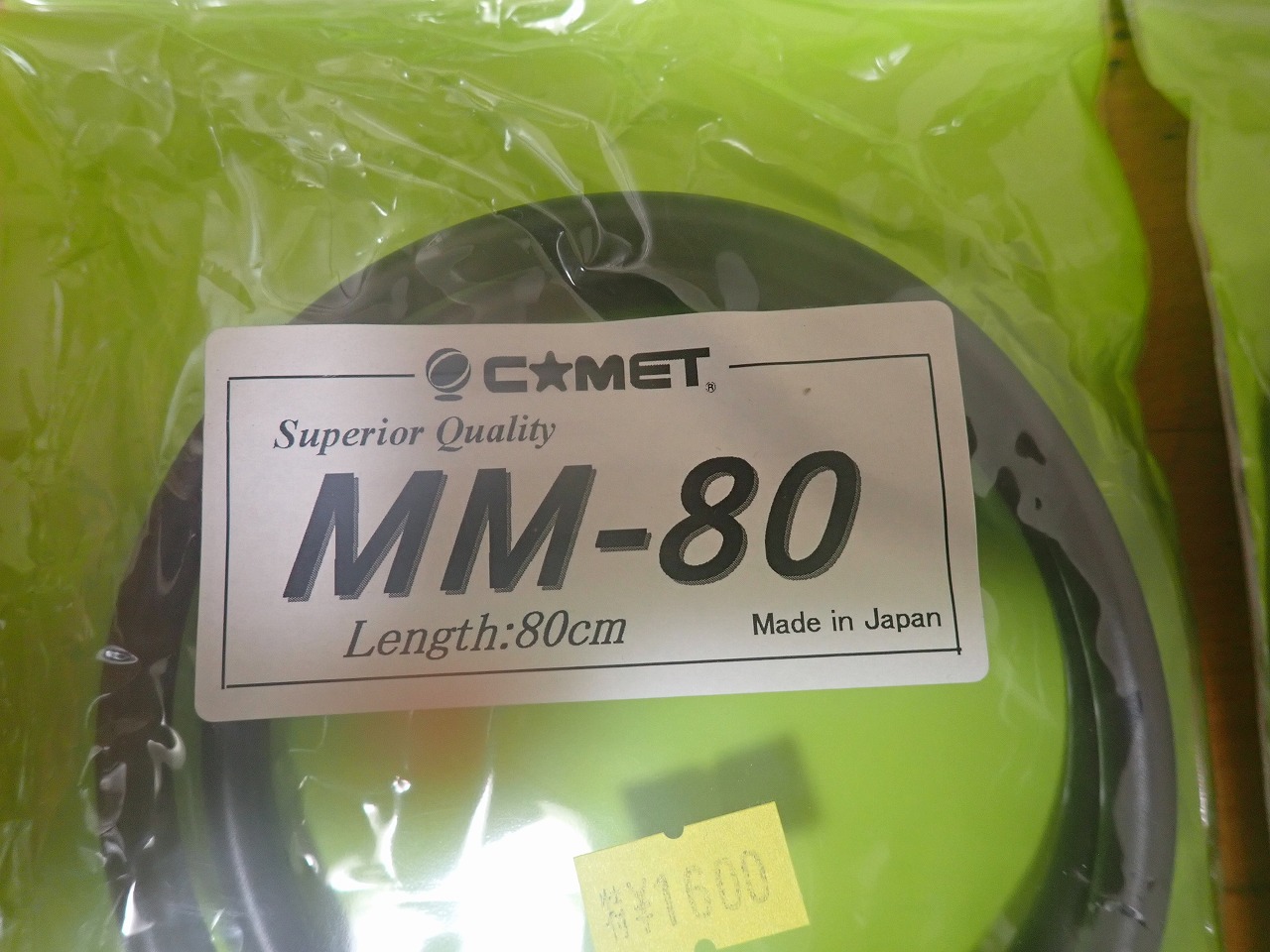 2DL5M MM-80