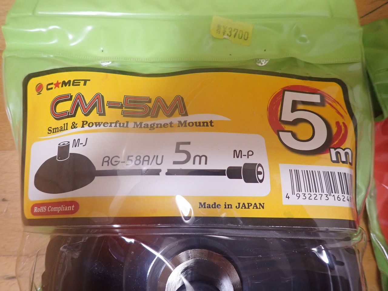 CM-5M BMG-N