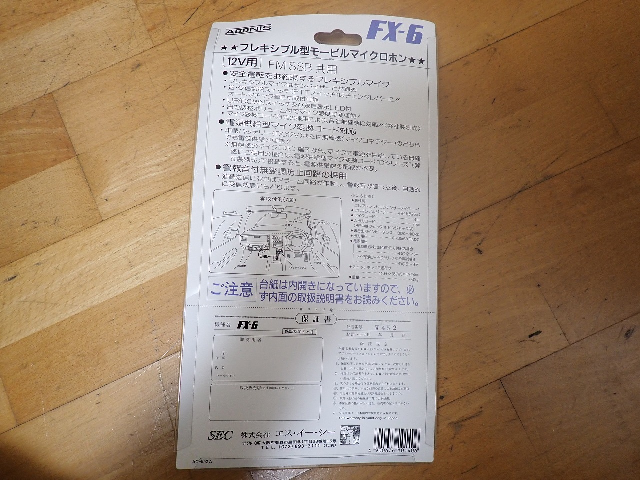 ADNIS/アドニス