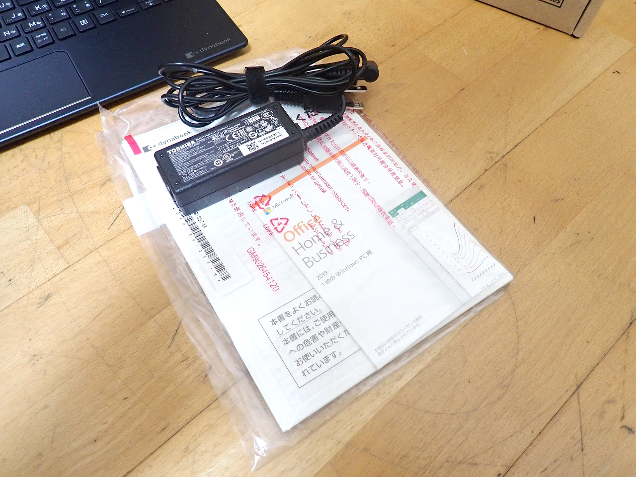 dynabook/ダイナブック