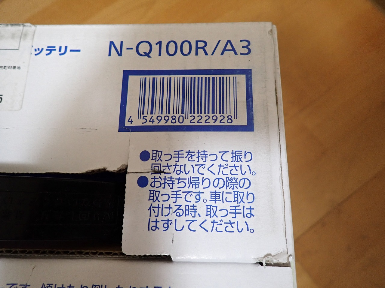 caos N-Q100R