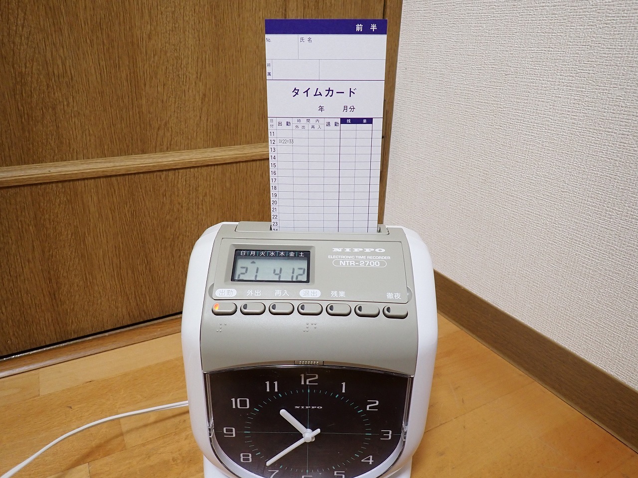 ニッポー タイムレコーダー NTR-2700 - 3