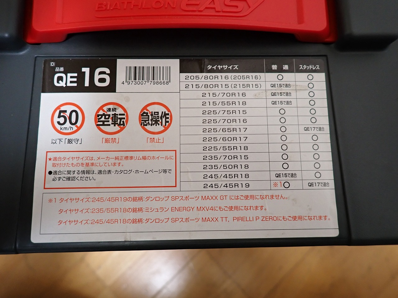 CARMATE/カーメイト