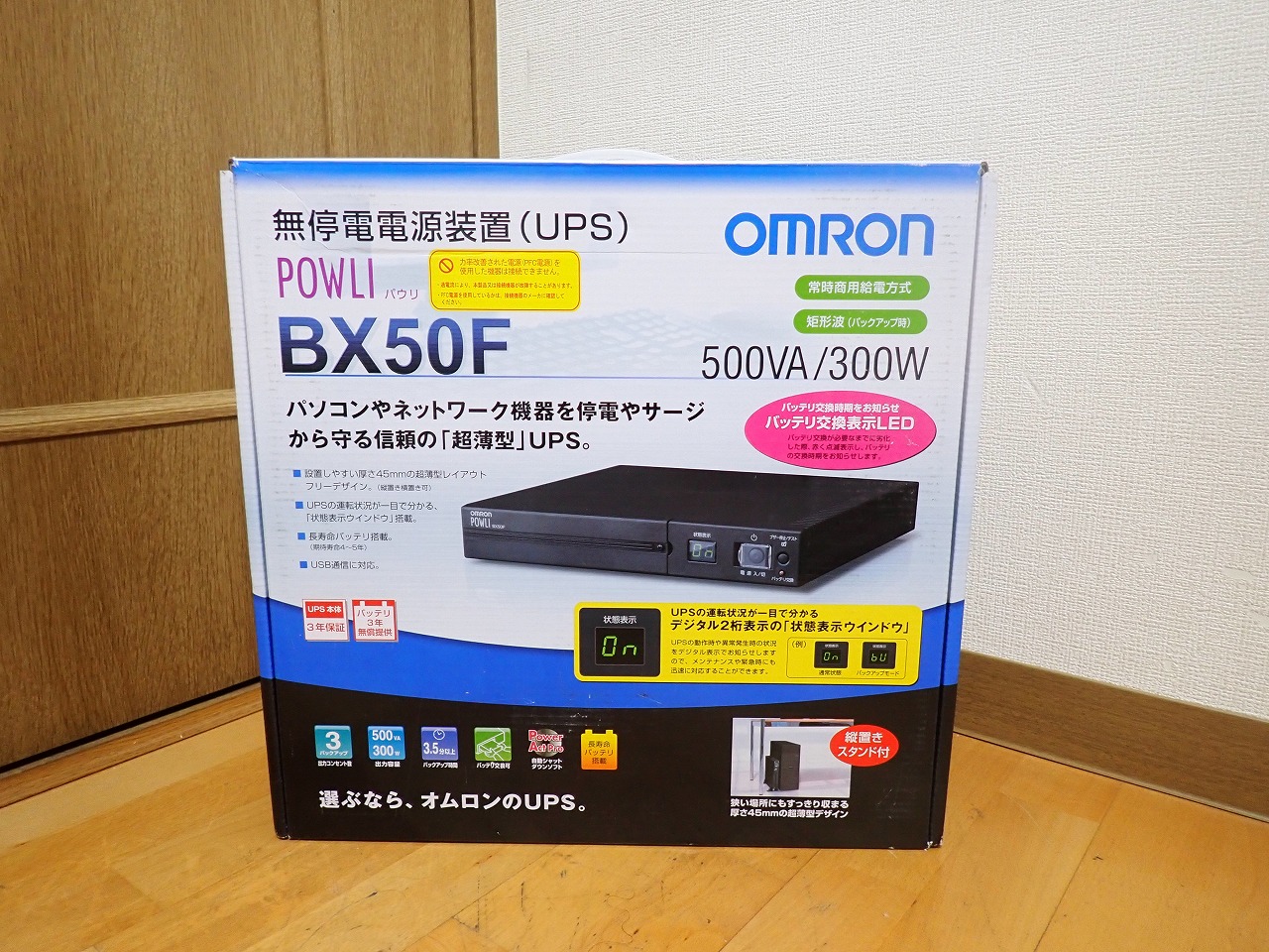 OMRON/オムロン