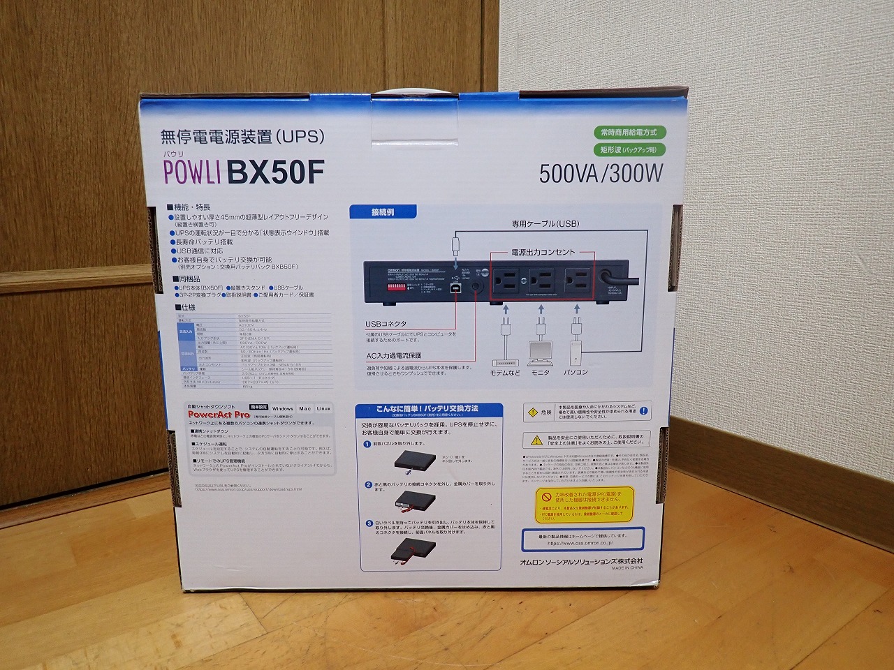 BX50F