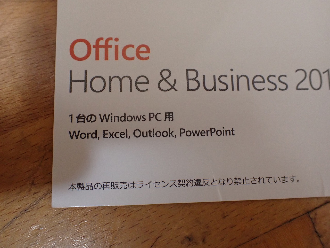 Microsoft/マイクロソフト