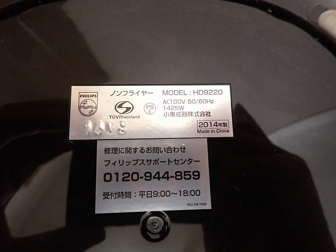 HD9220
