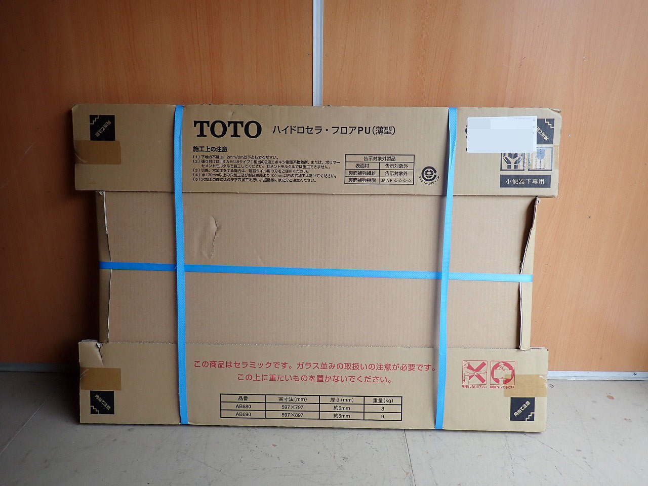 TOTO/東陶