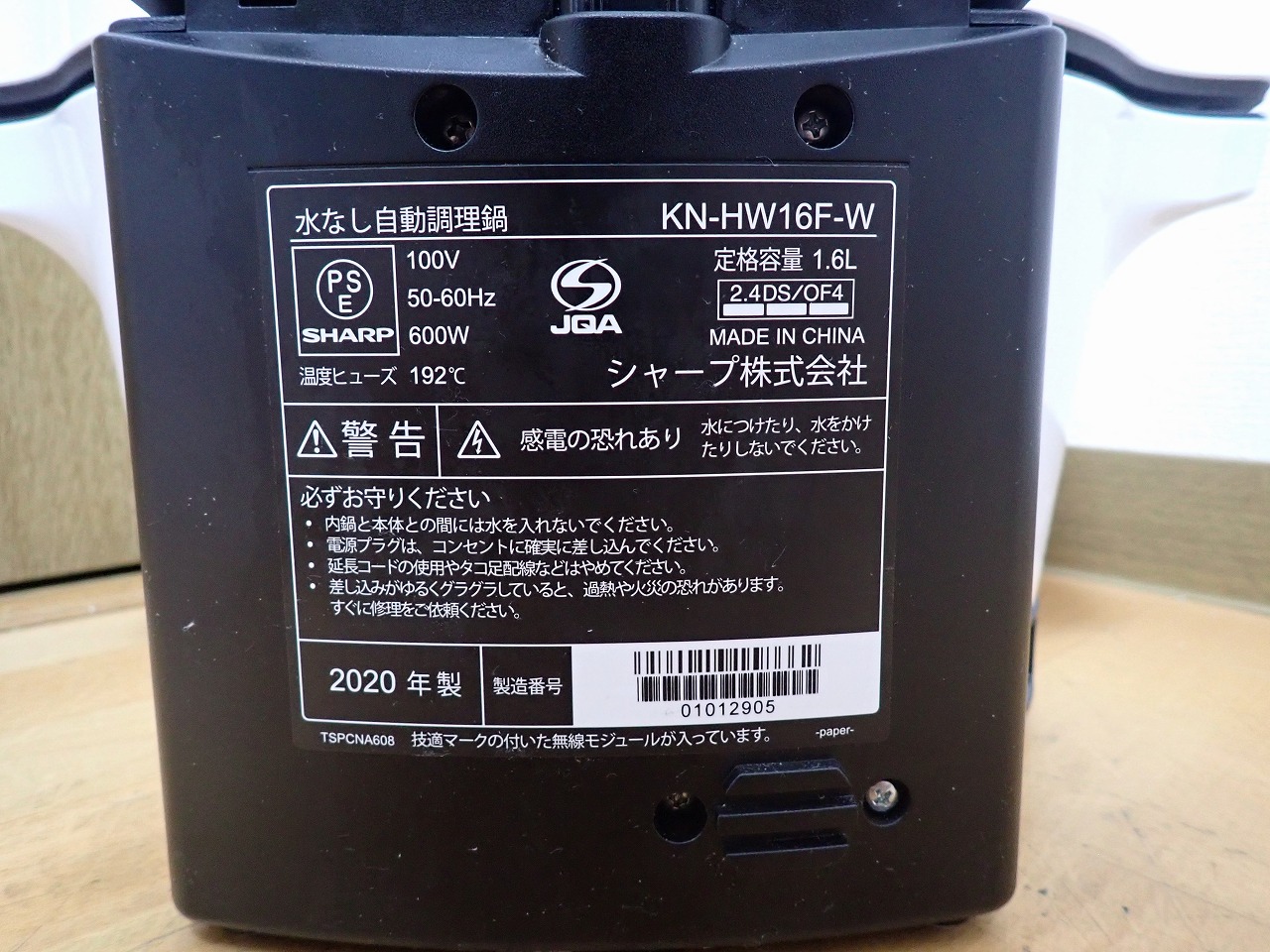 KN-HW16F-W