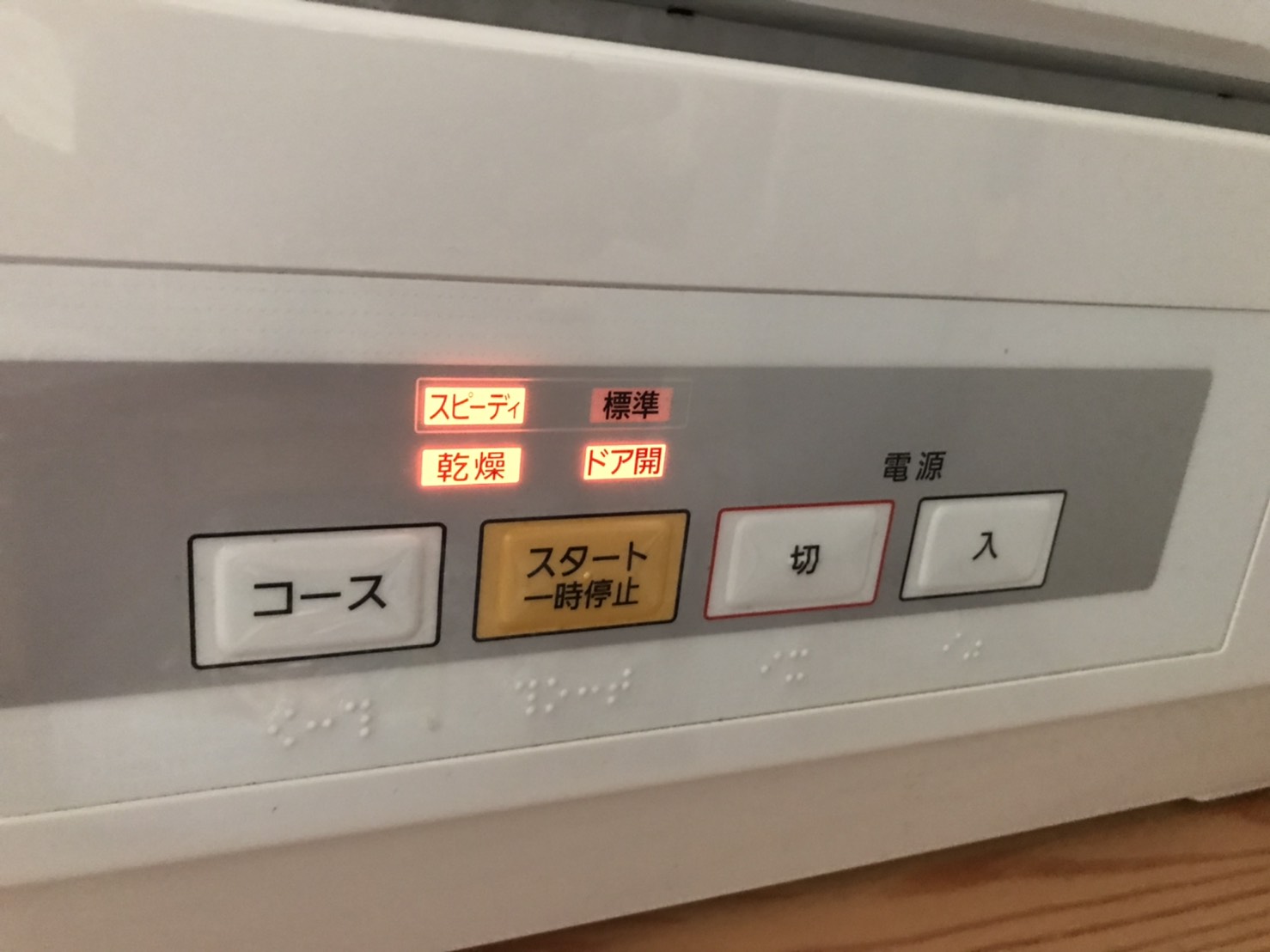 Panasonic/パナソニック