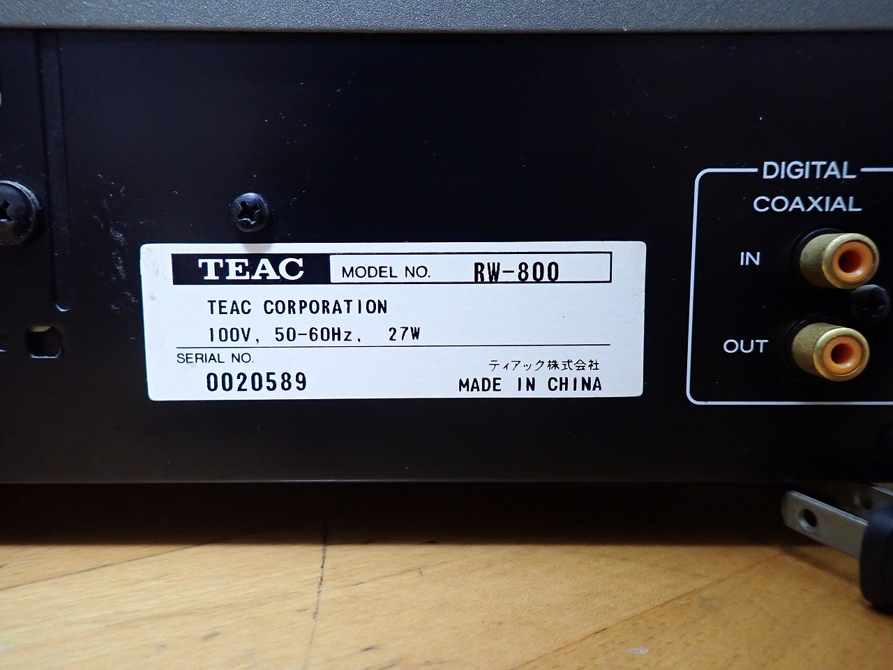 RW-800
