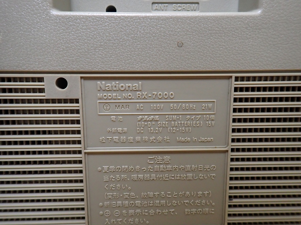 RX-7000