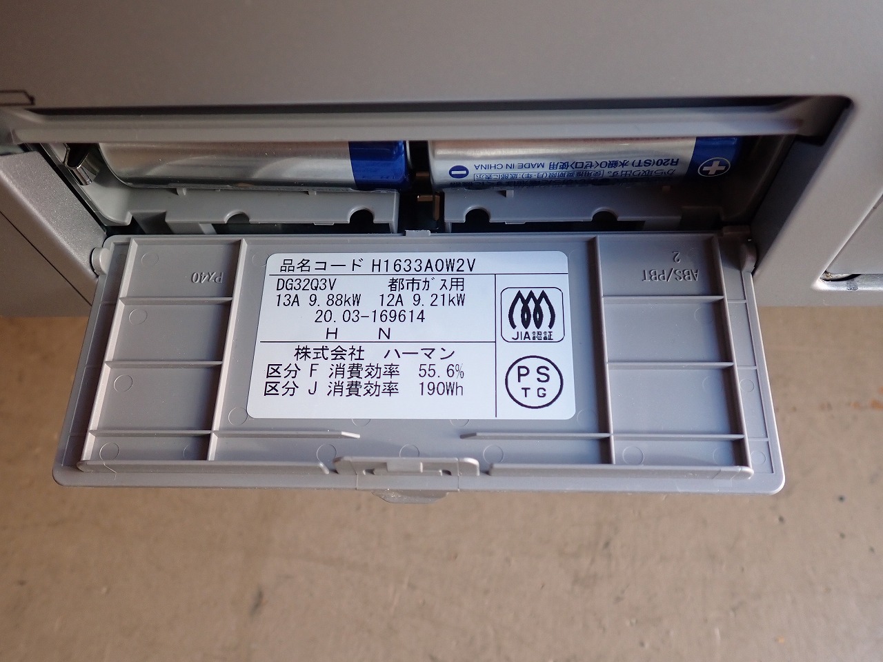 H1633A0W2V