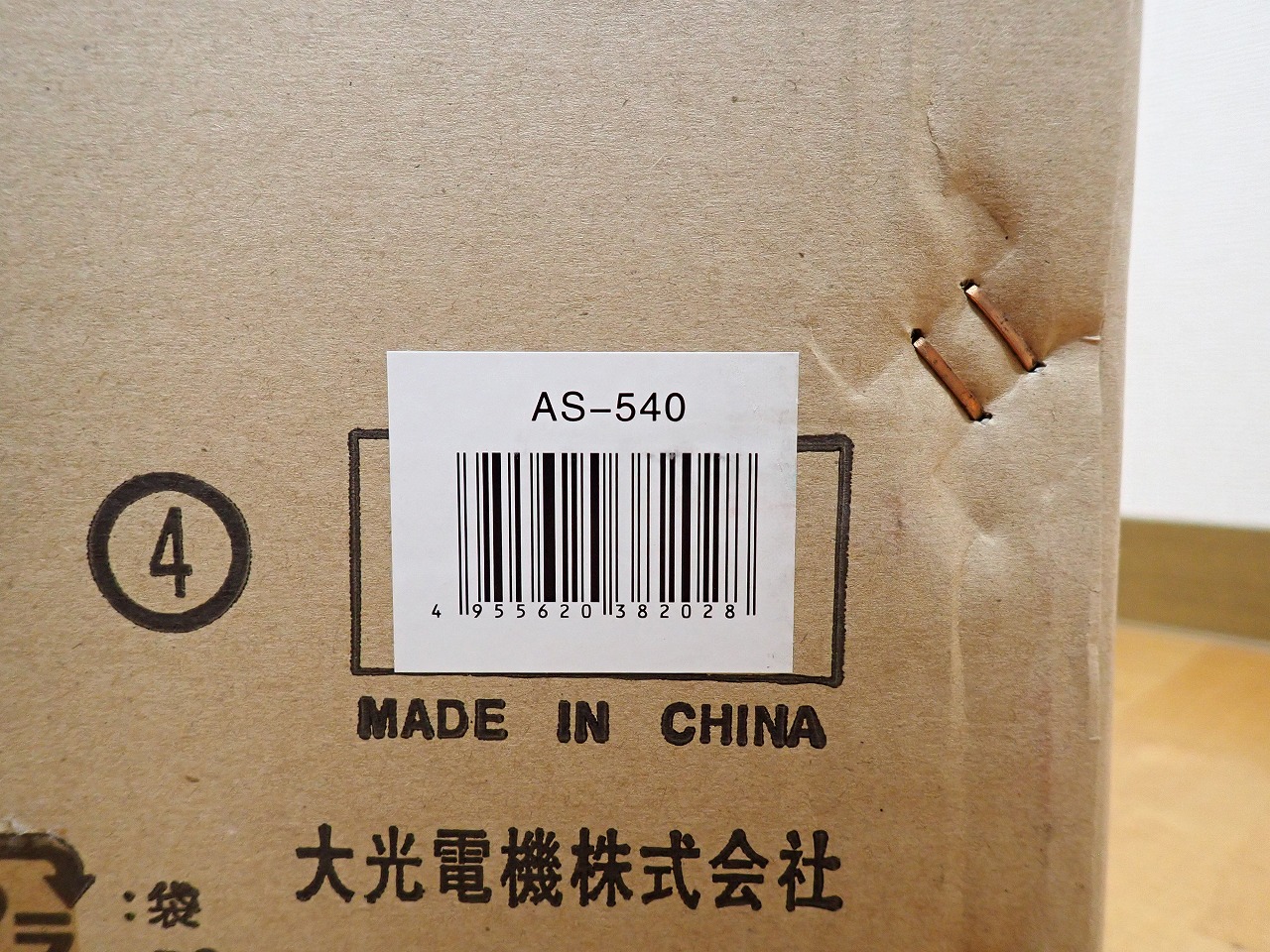 AS-540