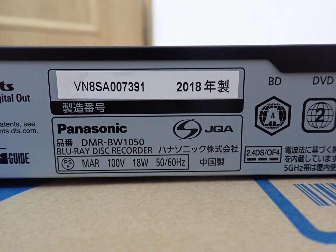 Panasonic/パナソニック