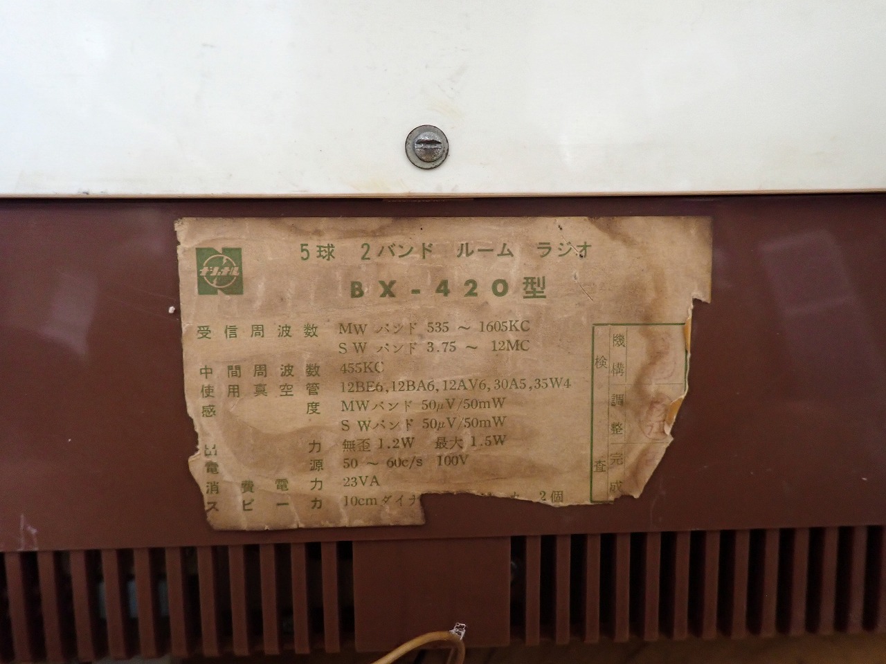 BX-420