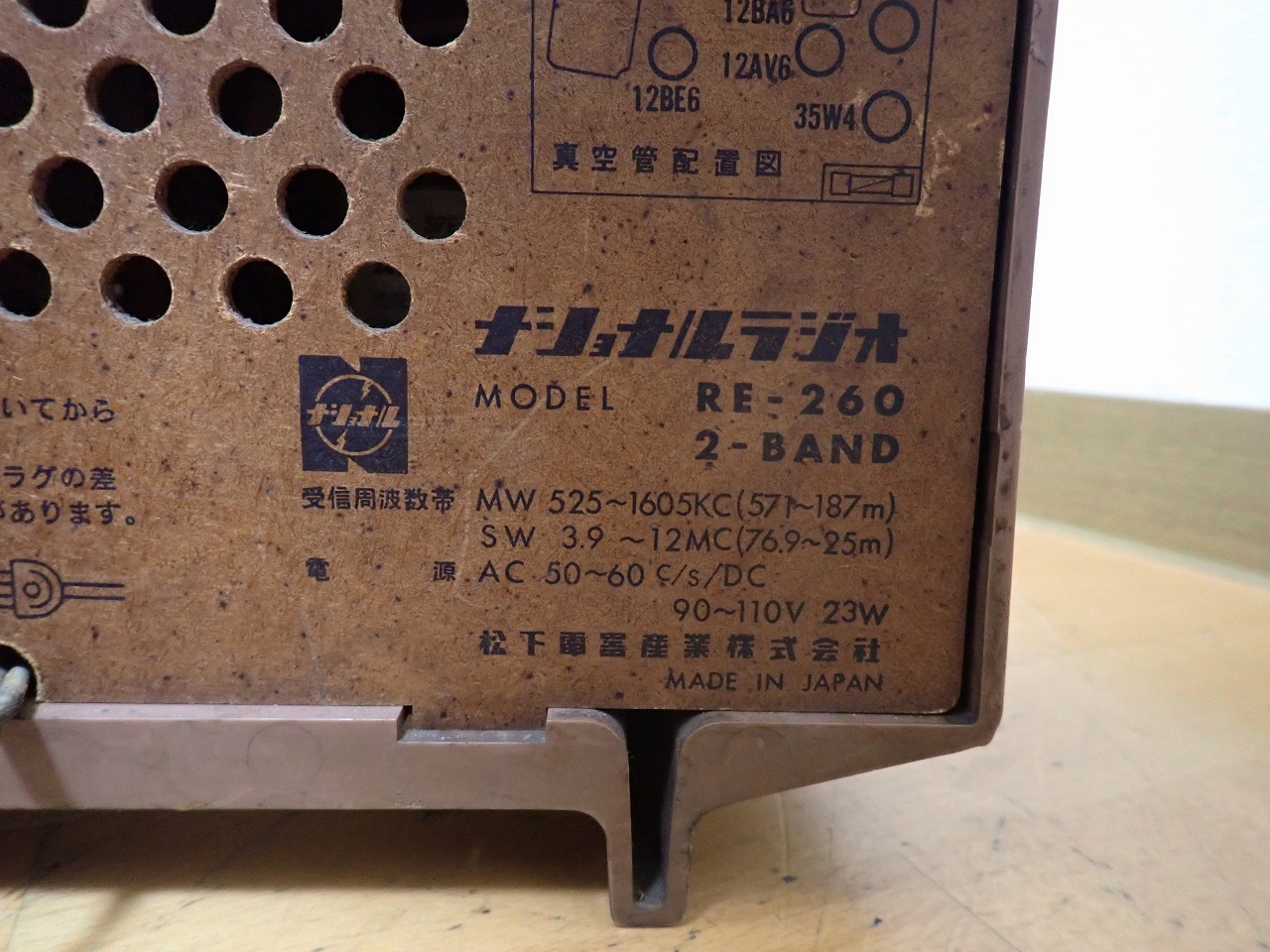 RE-260
