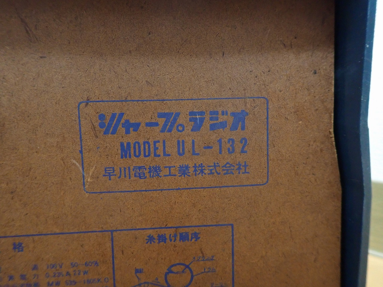 UL-132
