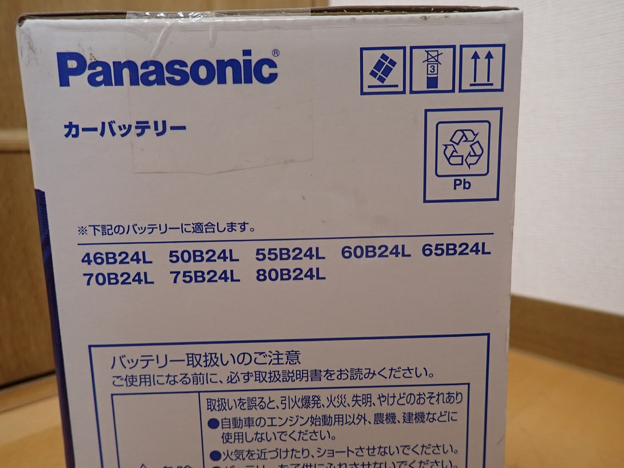 Panasonic/パナソニック