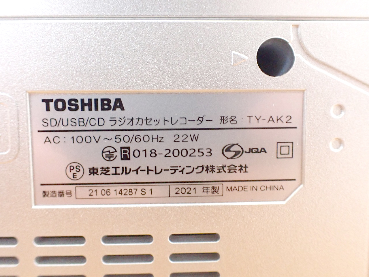 TOSHIBA/東芝