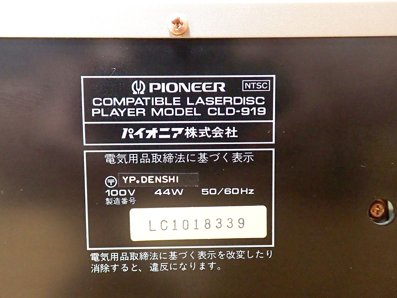 pioneer/パイオニア