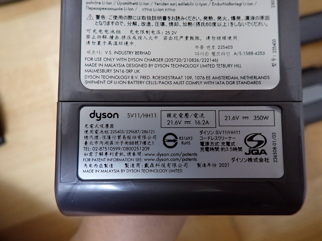 dyson/ダイソン