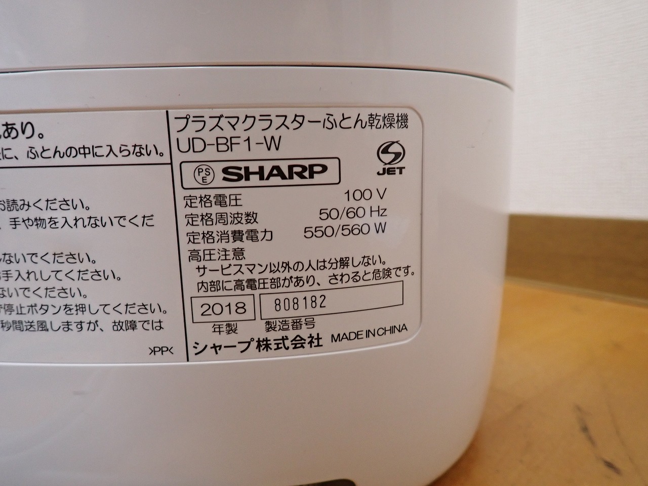 SHARP/シャープ