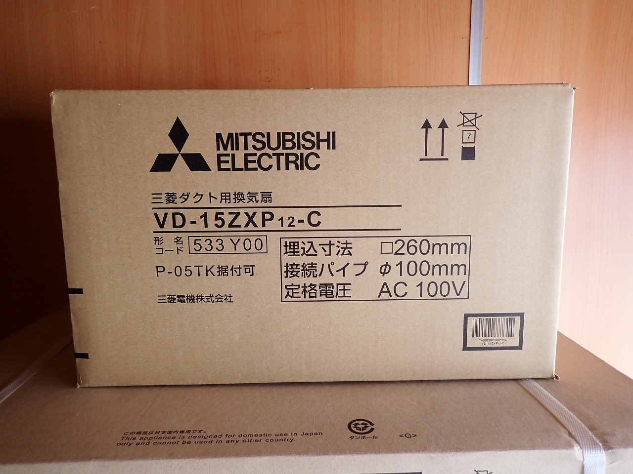 MITSUBISHI/三菱電機