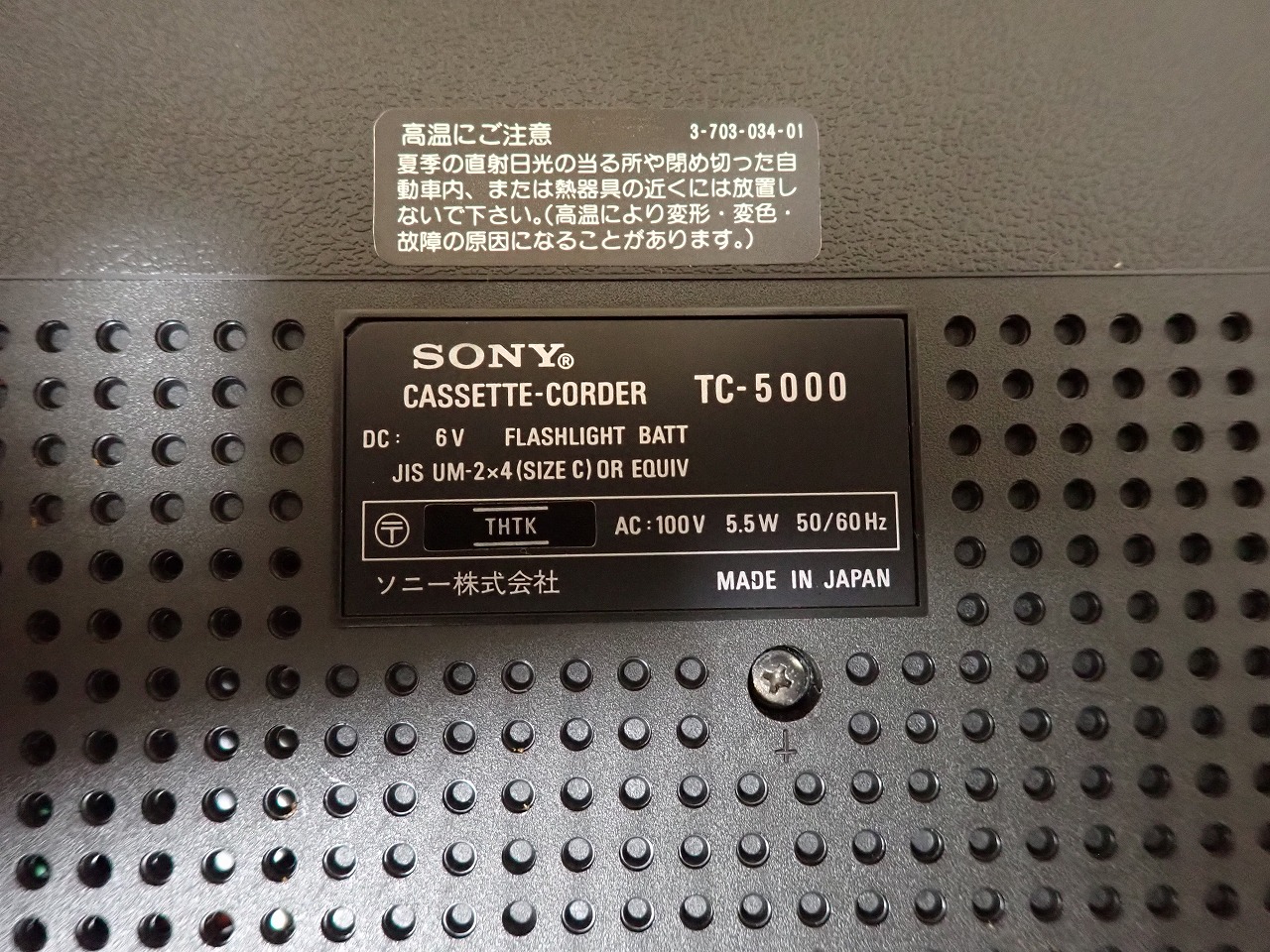 TC-5000