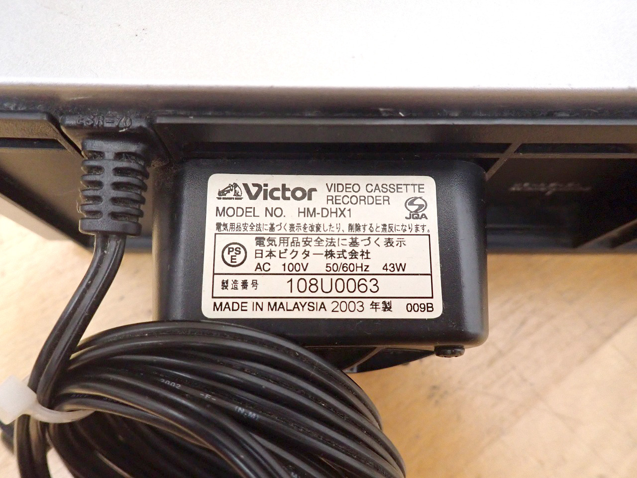 Victor/ビクター