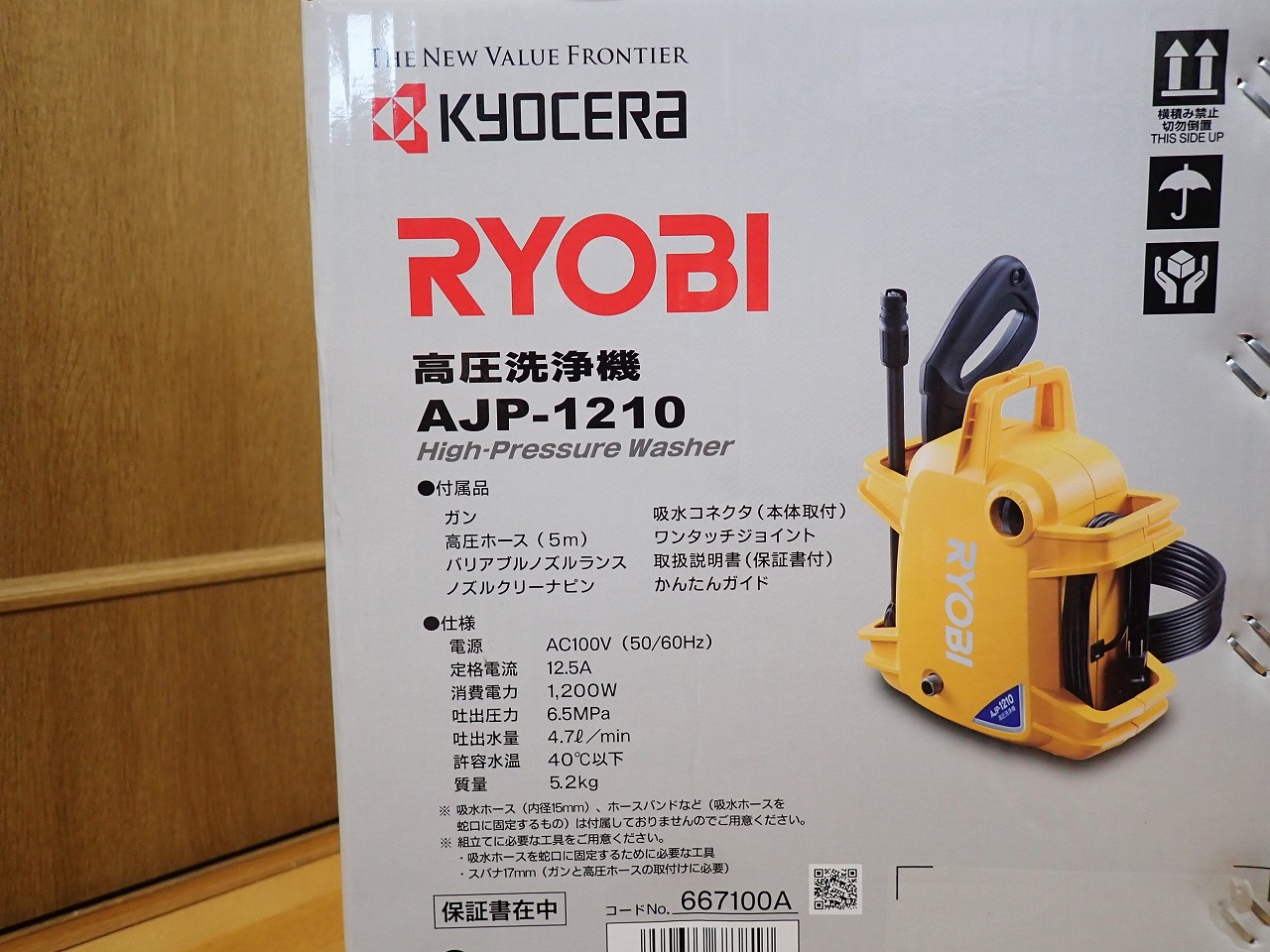 AJP-1210