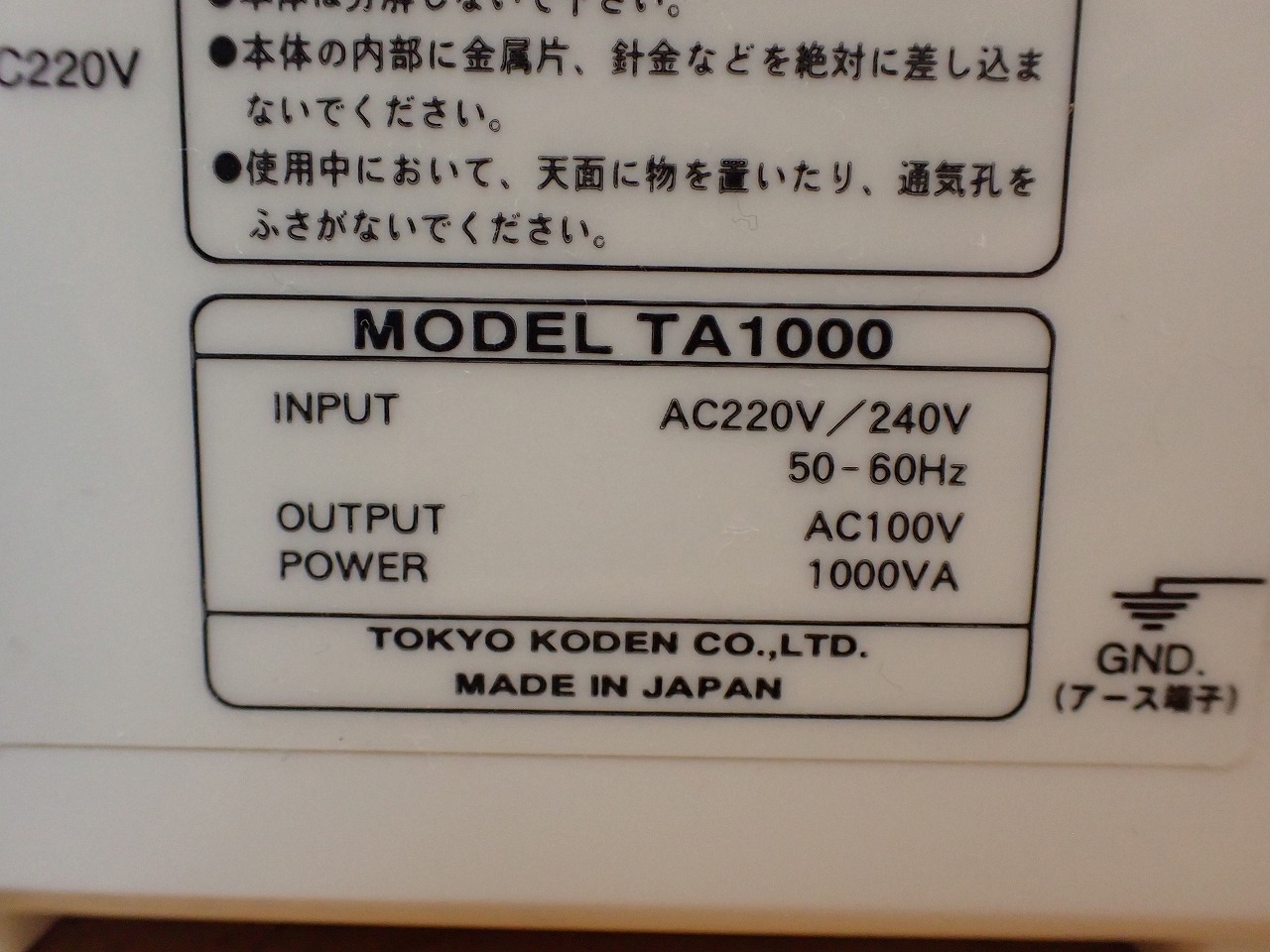 KODEN/興電