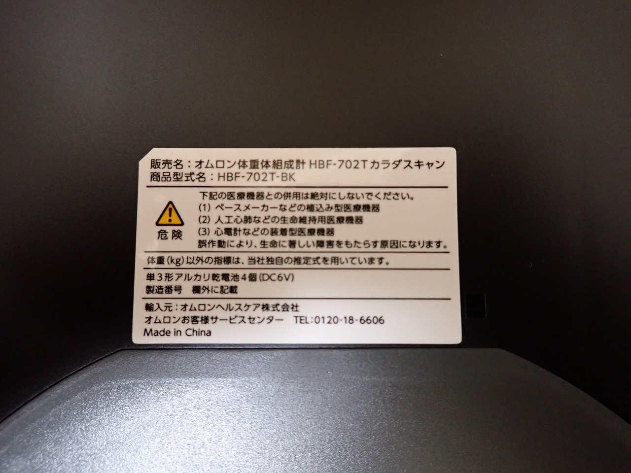 HBF-702T