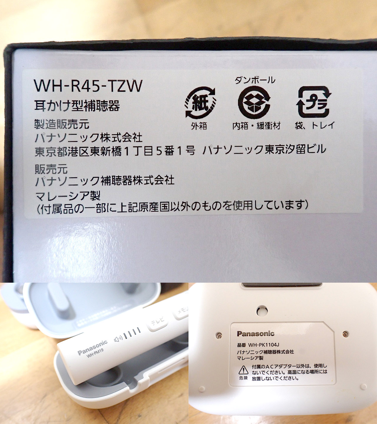 WH-R45-TZW