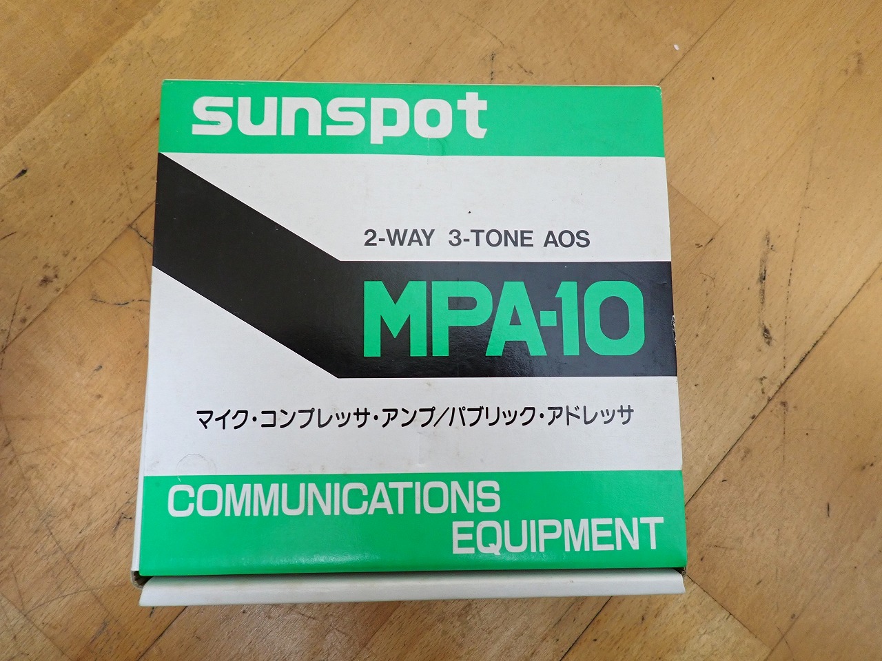 SUNSPOT/サンスポット