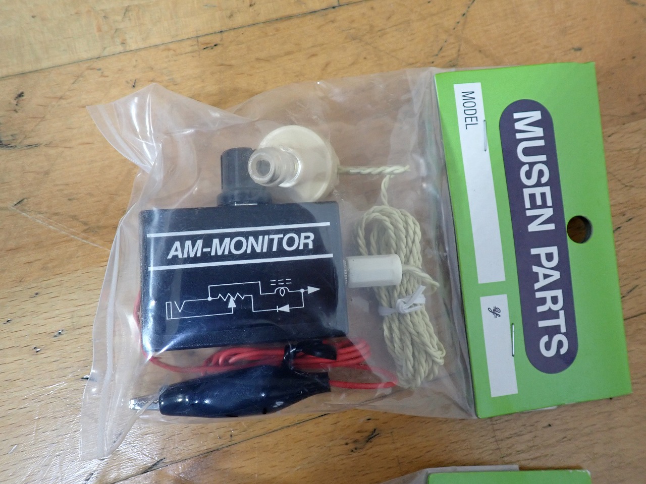 AM-MONITOR