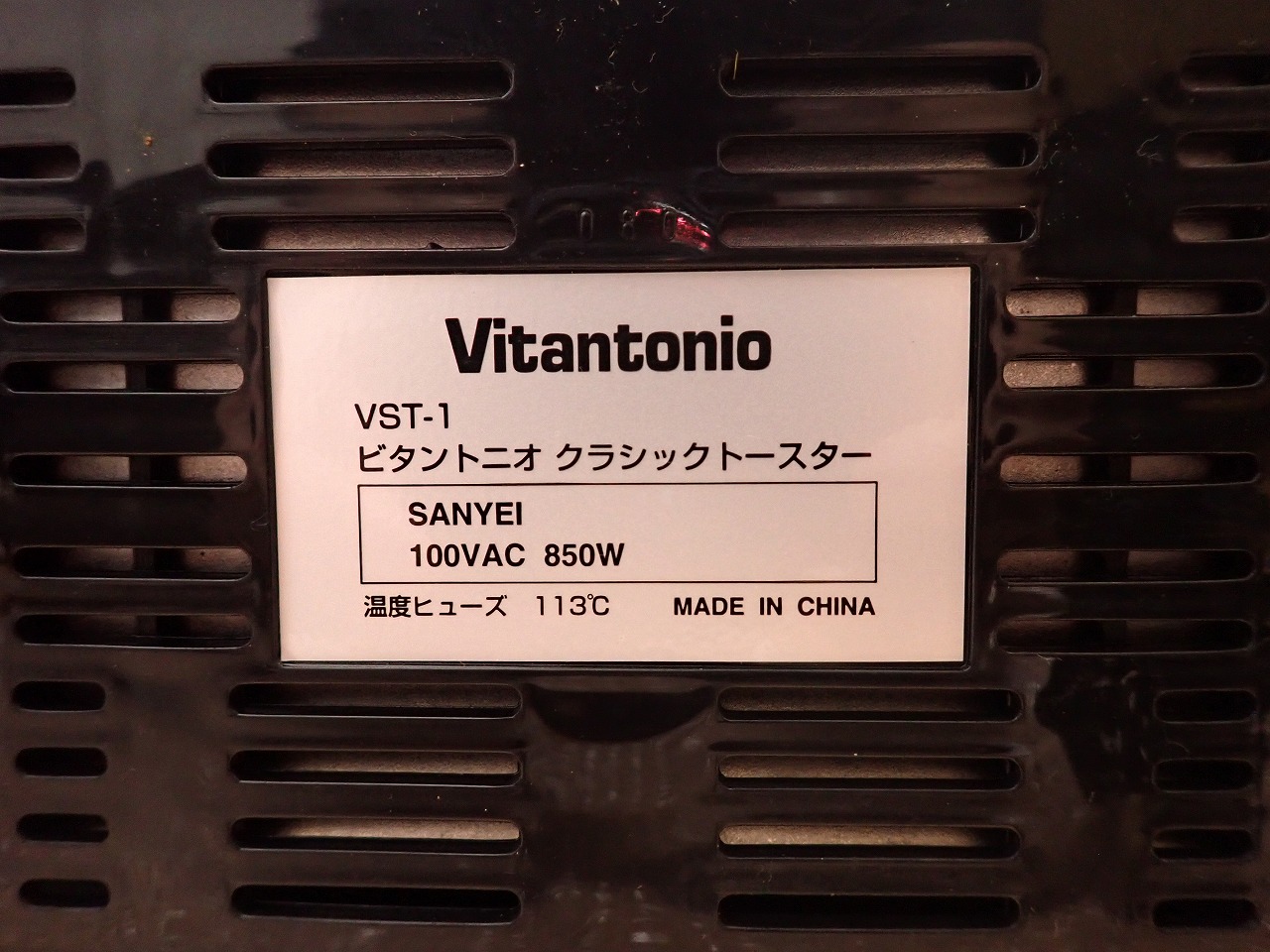 Vitantonio/ビタントニオ