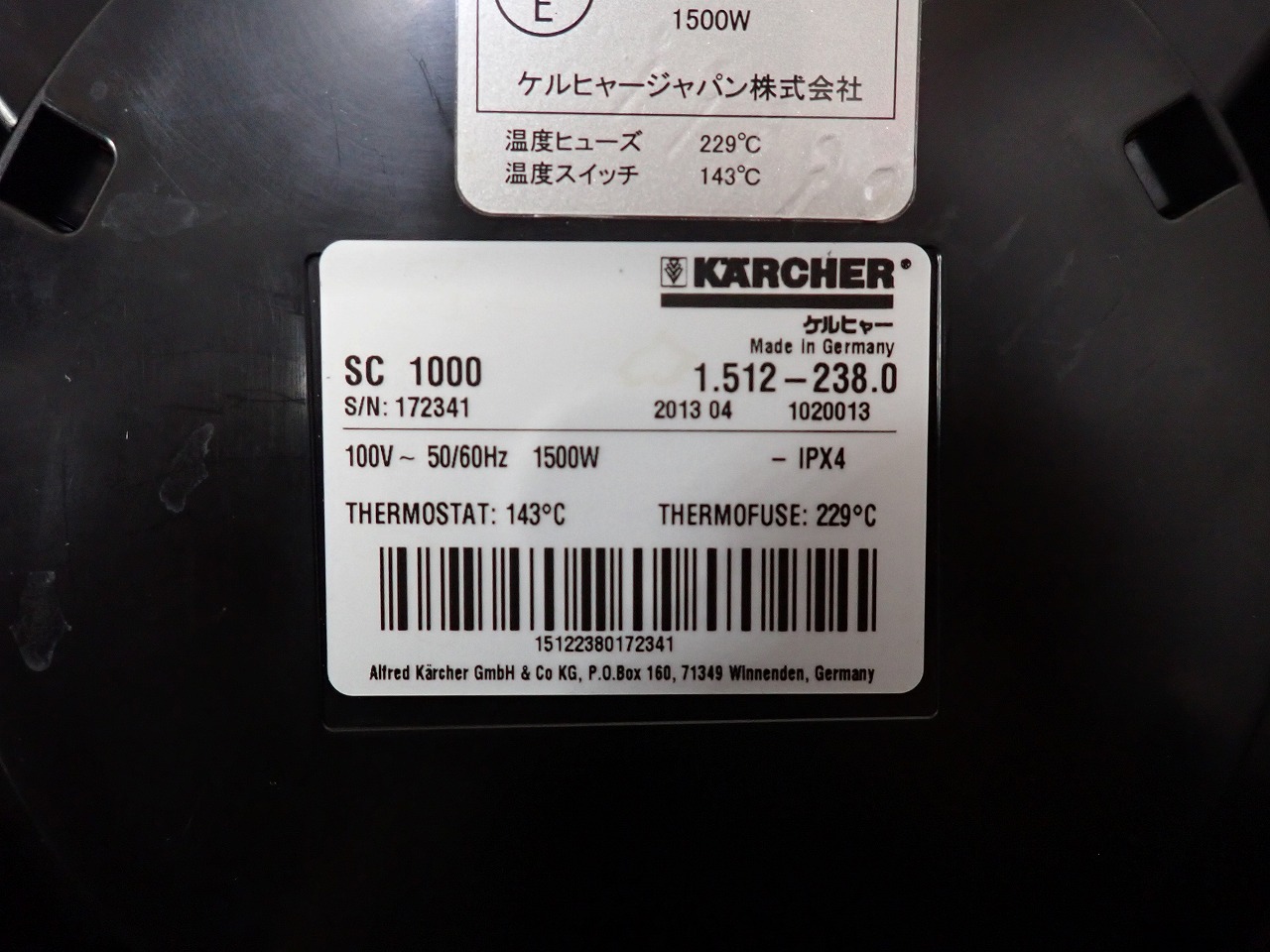 KARCHER/ケルヒャー